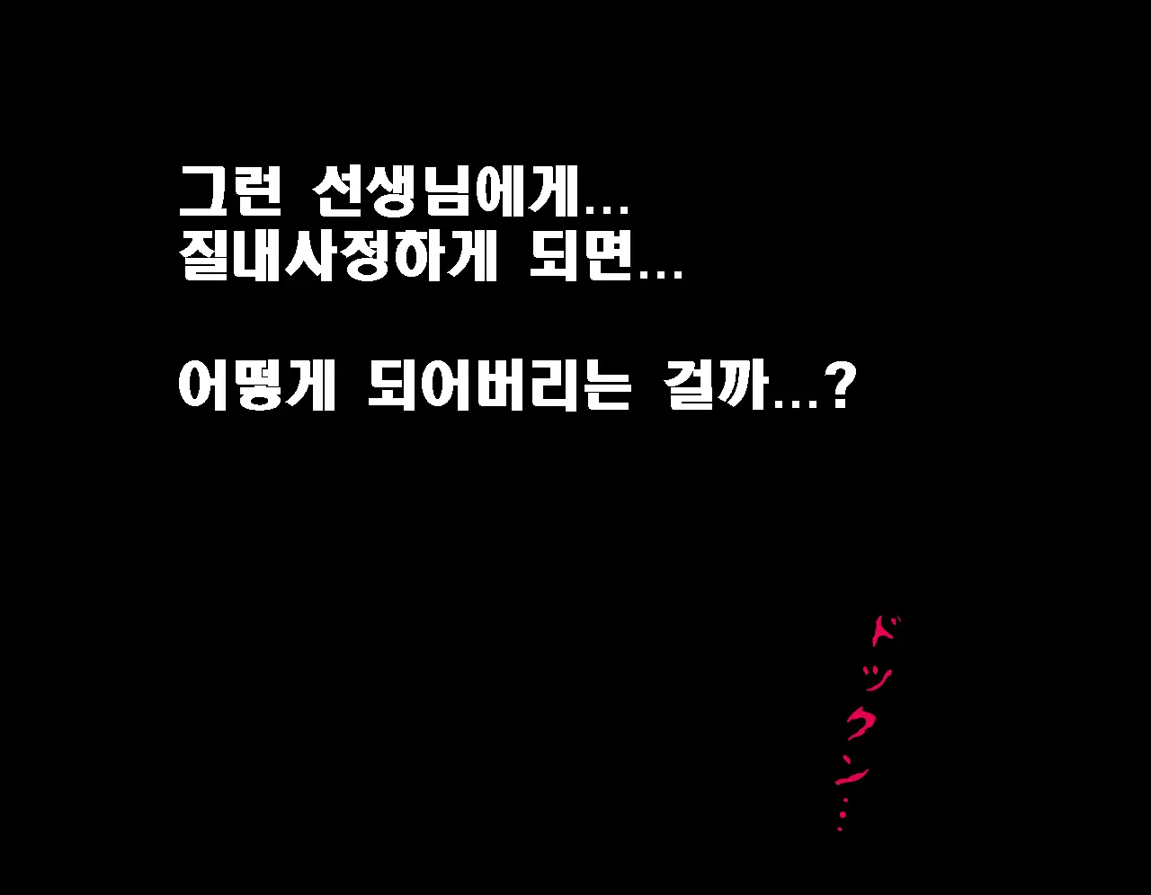 Saimin Seikyouiku 5 | 최면성교육 제5화